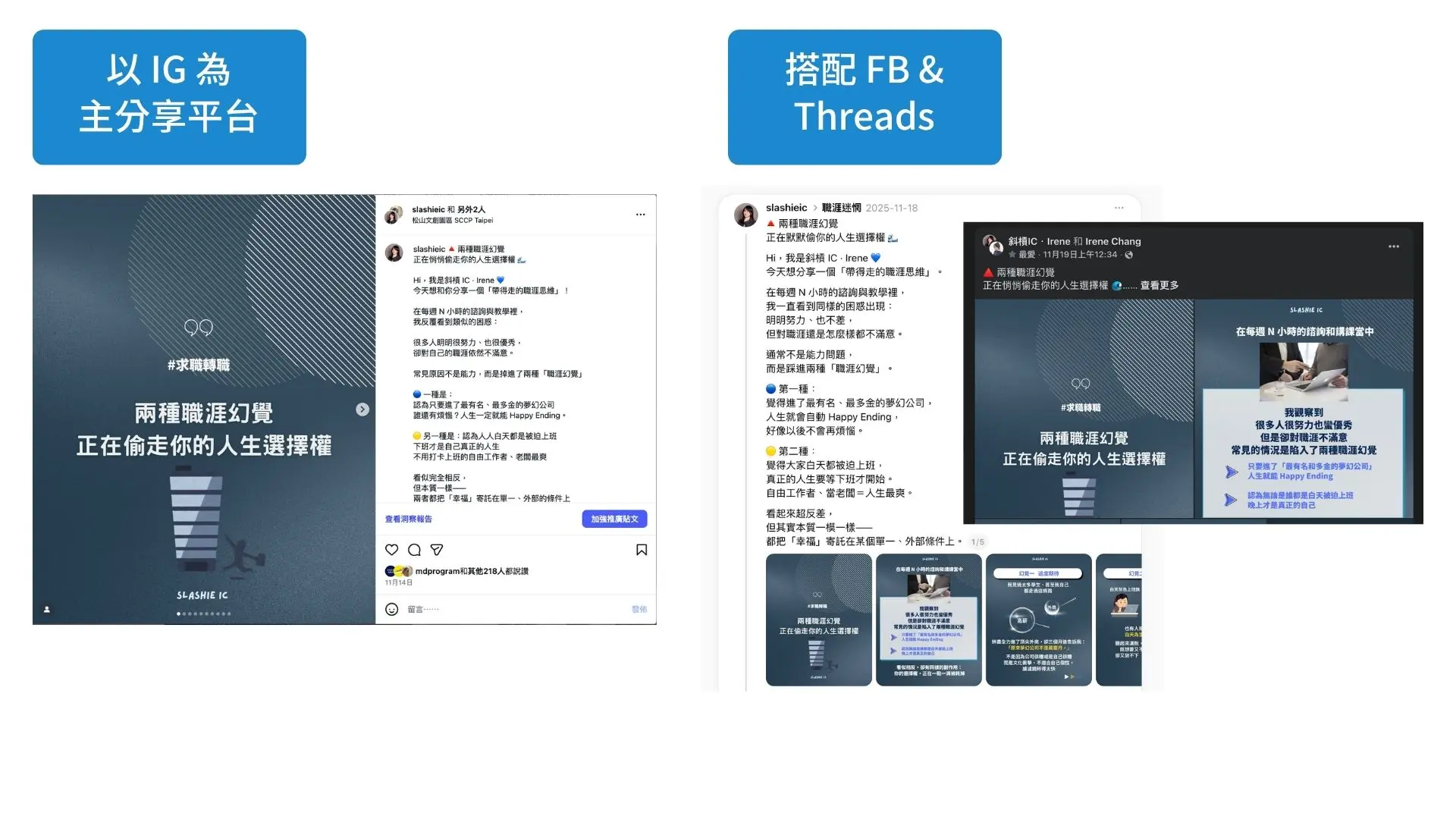 華梵大學：從基礎開始打造 IG 個人品牌，從定位、內容到 AI 社群創作