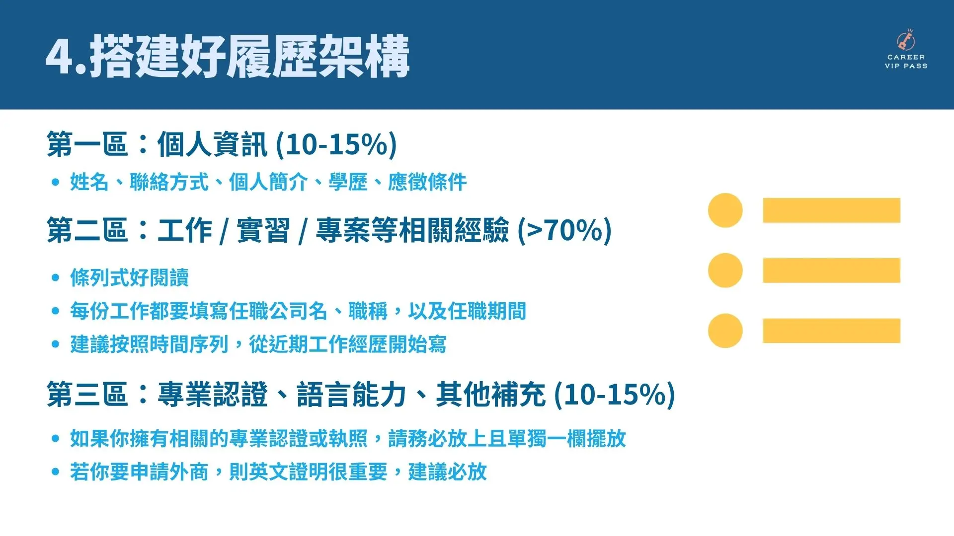 雲嘉南分署青年職涯發展中心 x 國立臺南大學：從 HR 視角打造亮眼履歷，精準說出你的職場價值
