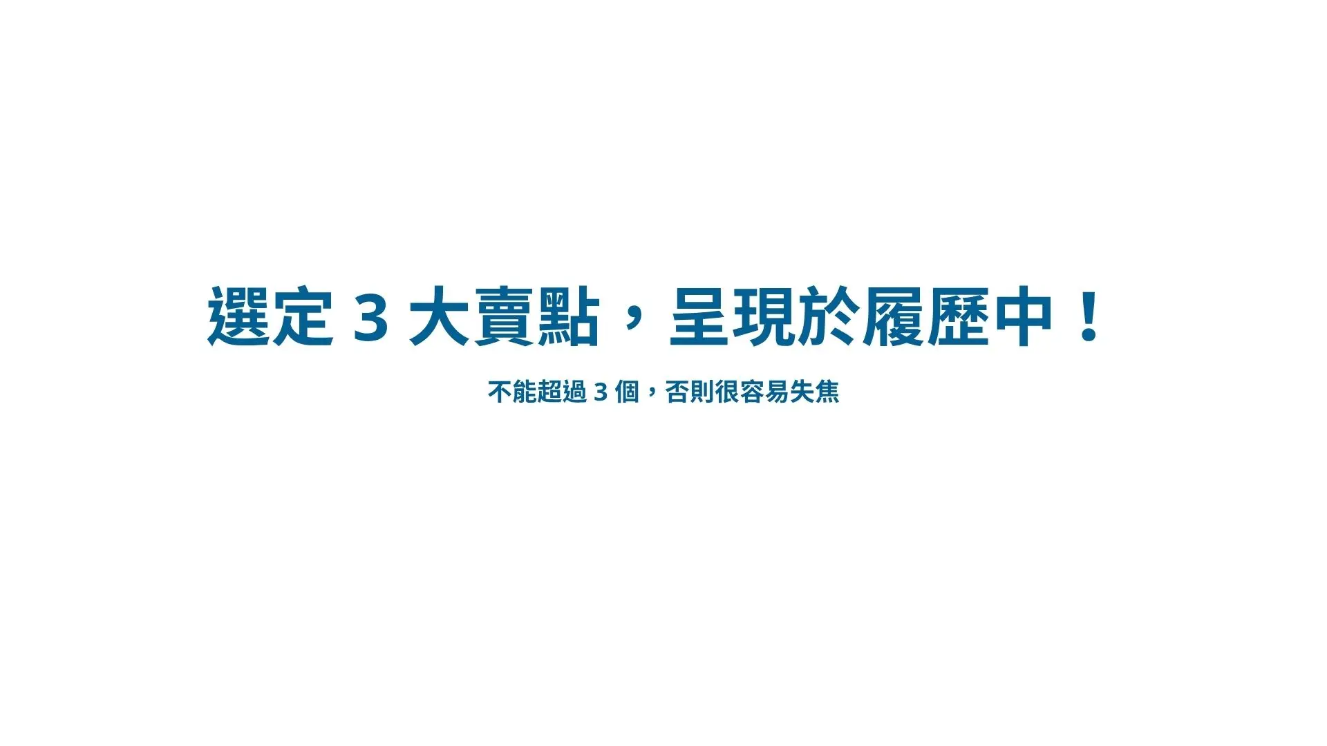 雲嘉南分署青年職涯發展中心 x 國立臺南大學：從 HR 視角打造亮眼履歷，精準說出你的職場價值